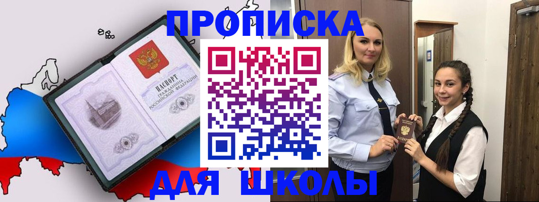 временная регистрация госуслуги в Асино