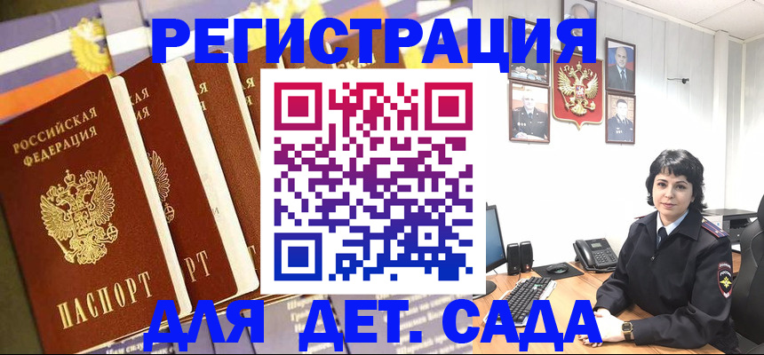 прописка для кредита в Асино